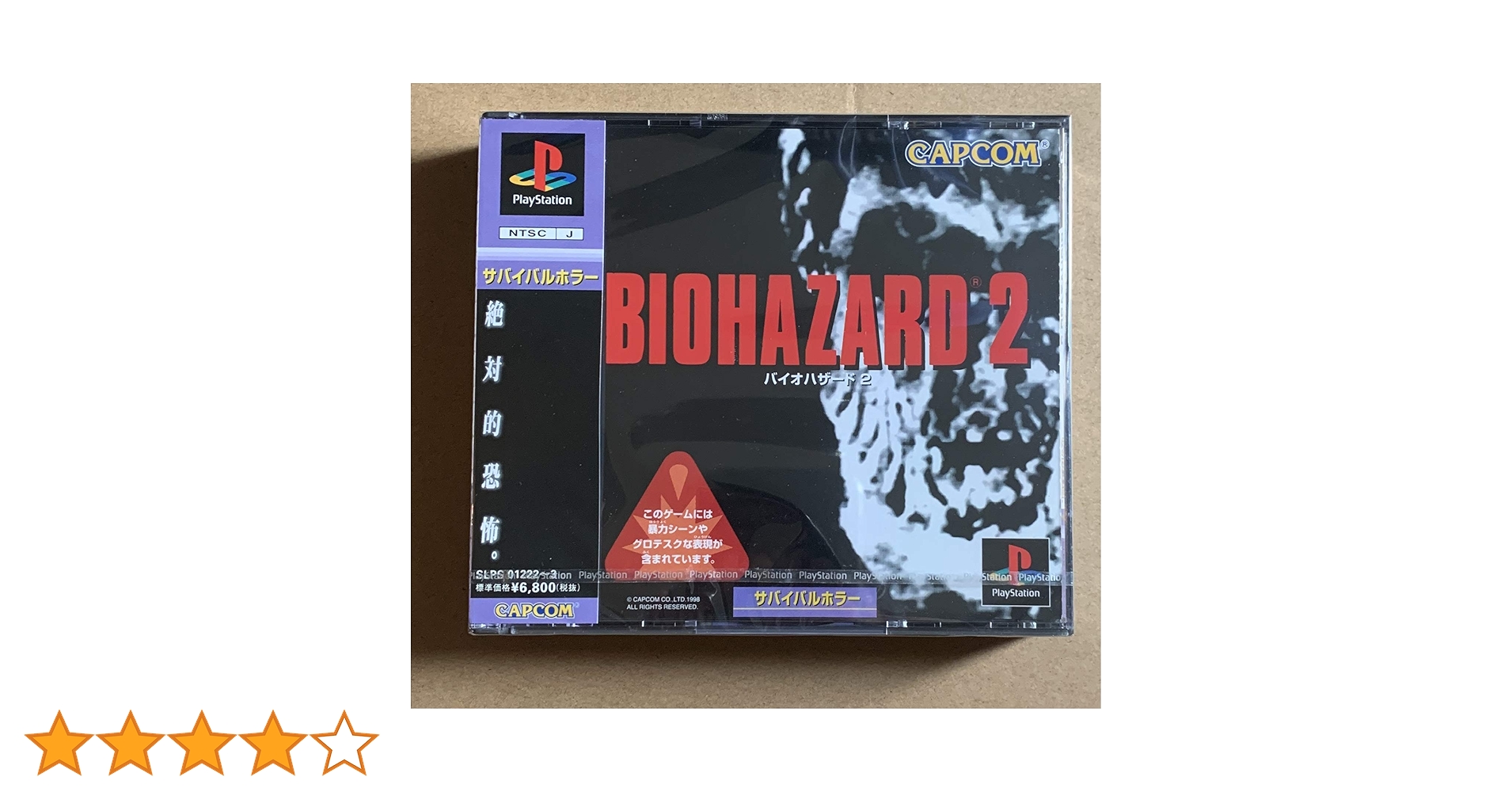 【新品未使用】バイオハザード2 for Windows95&98 新品未使用】バイオハザード2 for Windows95&98 - メルカリ